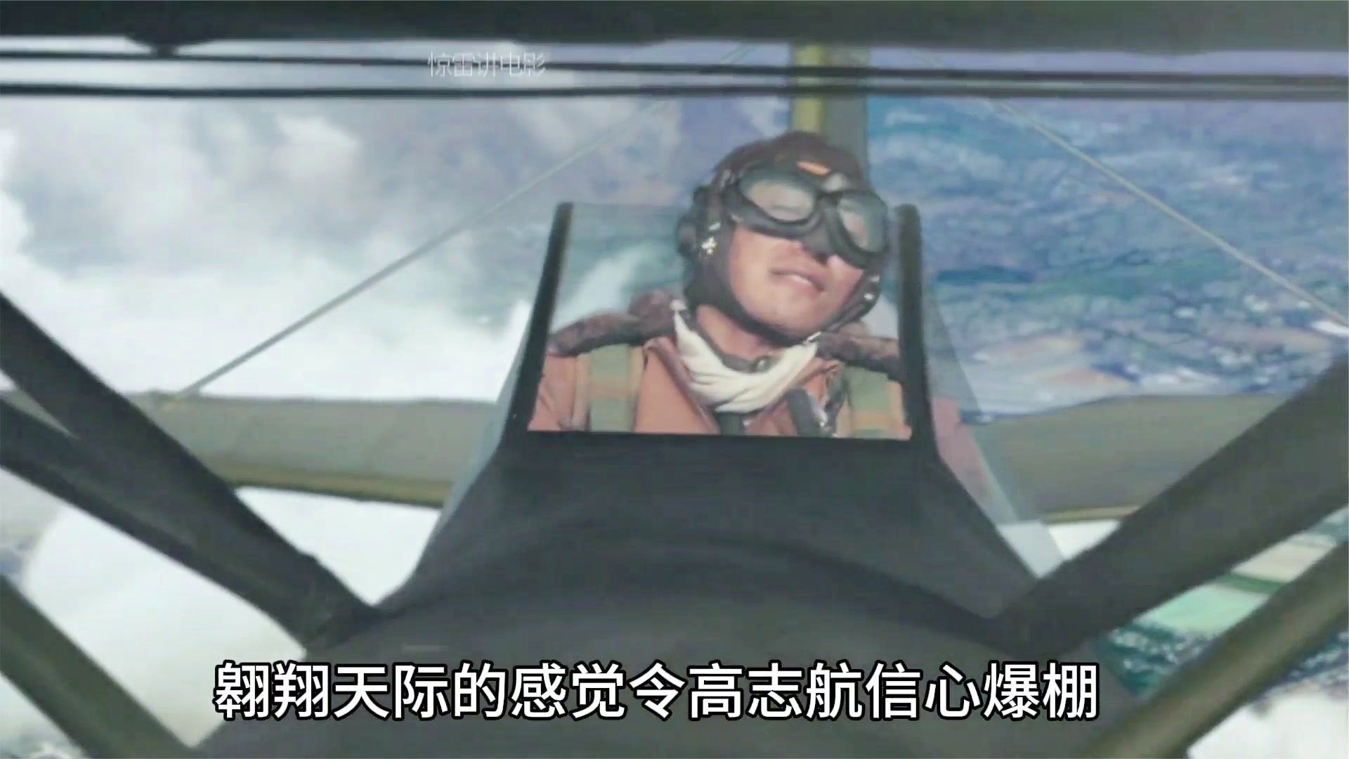 中國空軍電影系列,戰爭真實故事的改編與傳承,中國空軍戰爭電影系列,改編與傳承的真實故事